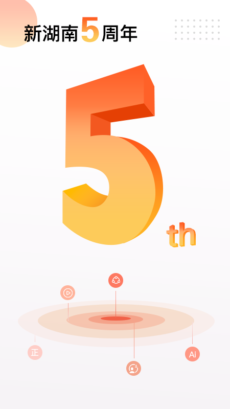 無線湖南截圖預(yù)覽