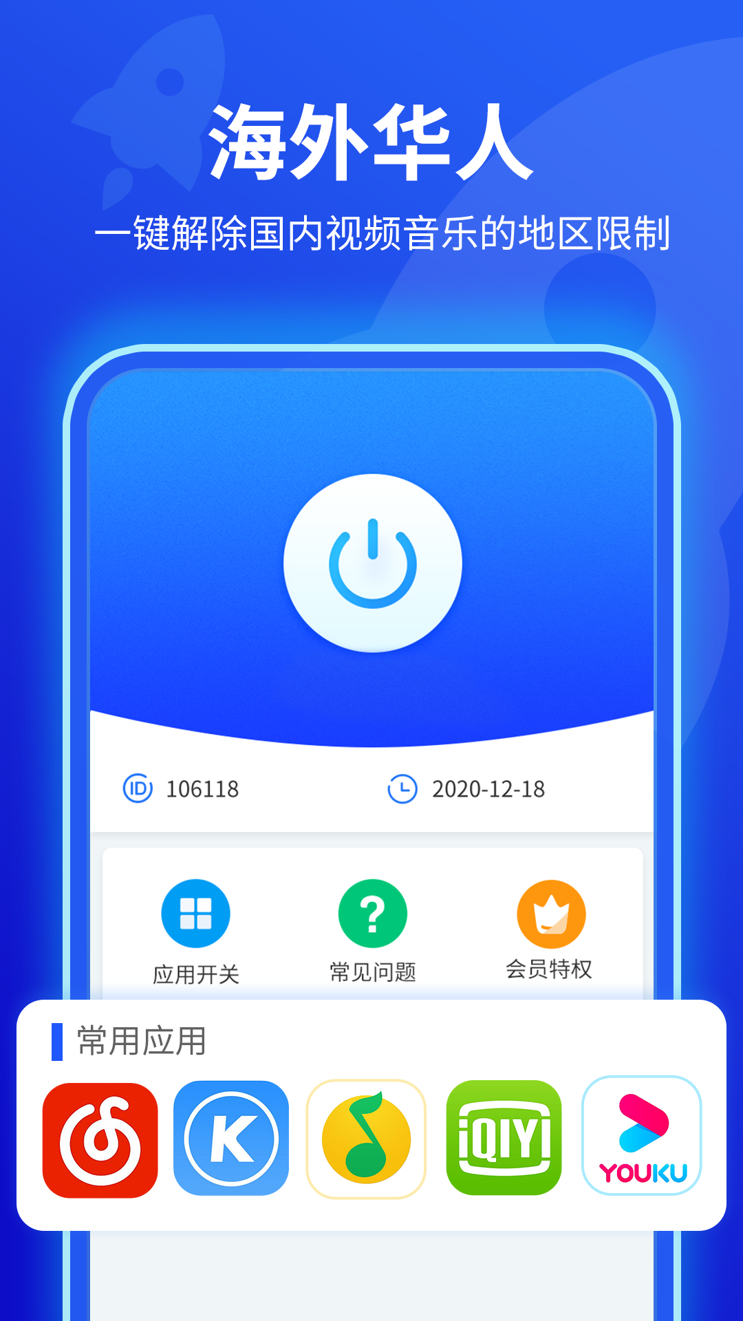 白白加速器截图1