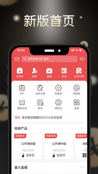 番茄財富截圖