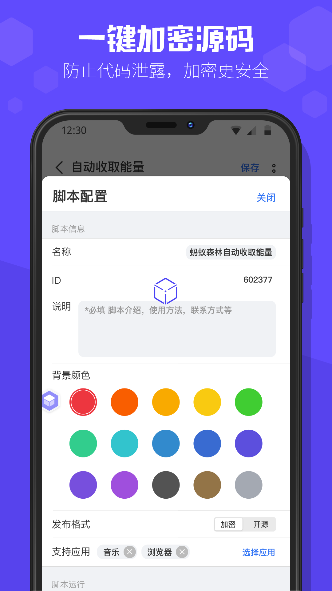 积木编程v1.0.3截图3