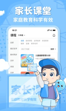 出口成章截圖