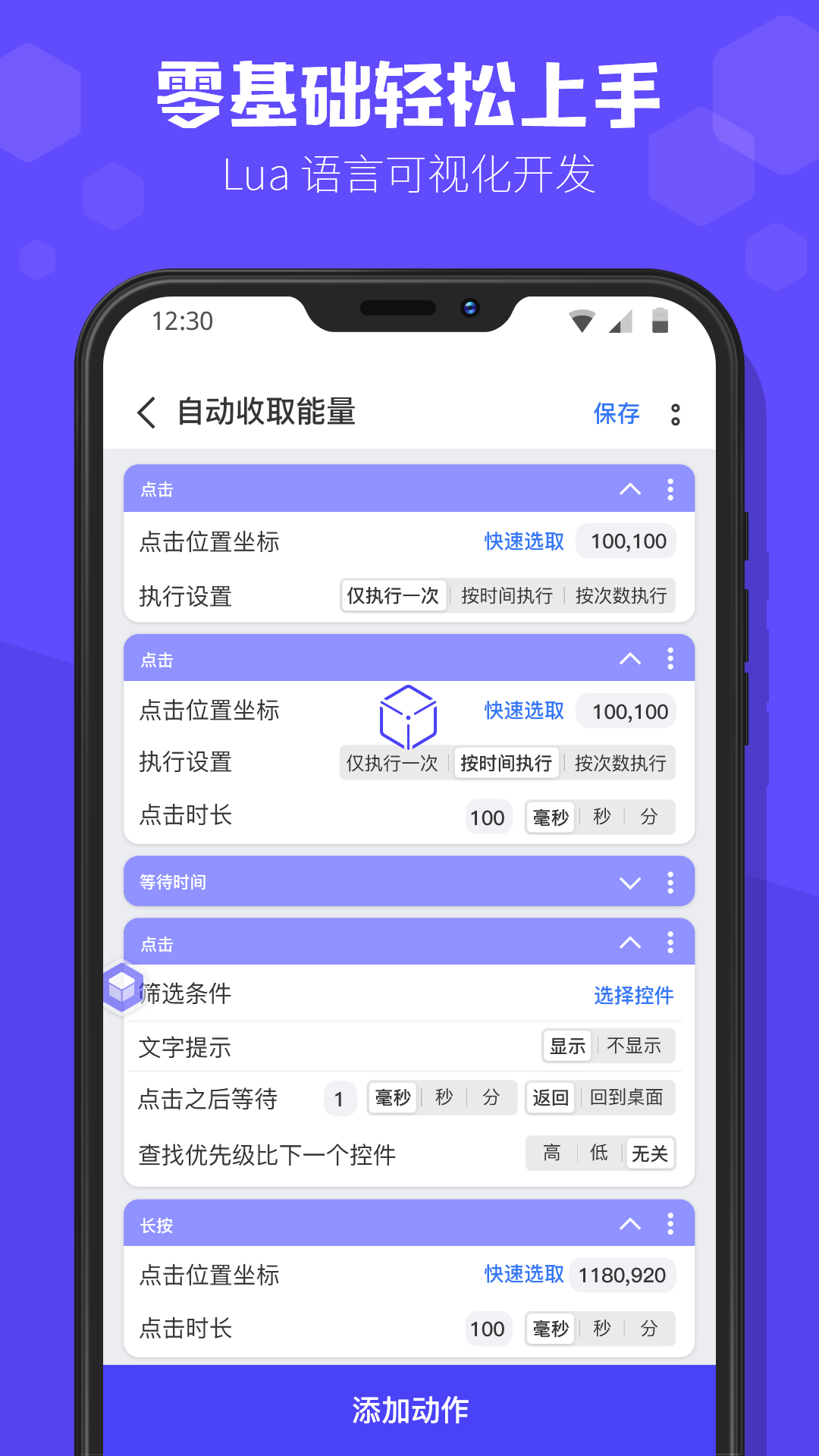 积木编程v1.0.3截图1