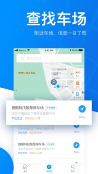 捷停車截圖