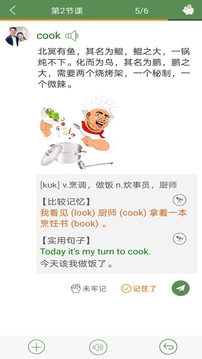 芝麻單詞截圖