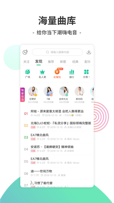 Y2002音乐v2.5.2.4截图1