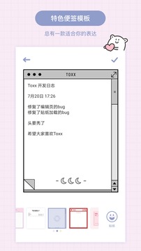 Toxx截图