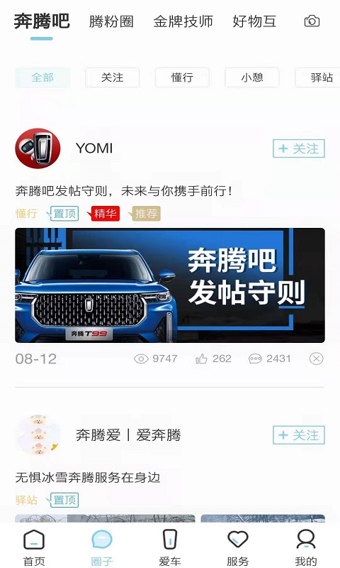 奔騰YOMI截圖預覽