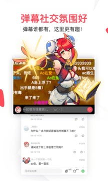 AcFun截圖