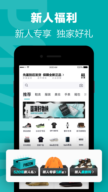 得物(毒)v4.59.3截图1