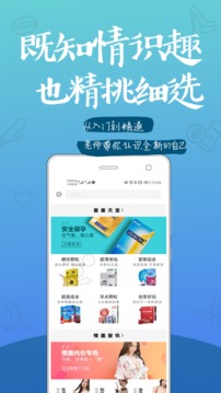 趣網(wǎng)情趣商城截圖
