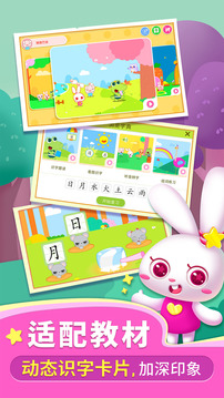 貝貝識字截圖