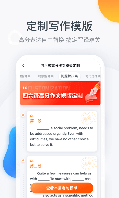 粉笔四六级v2.4.8截图1