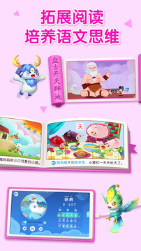 貝殼識字截圖