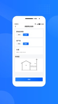 光伏生活服務(wù)端截圖