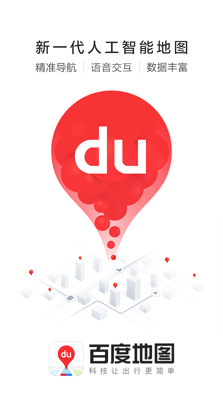 百度地圖截圖預(yù)覽