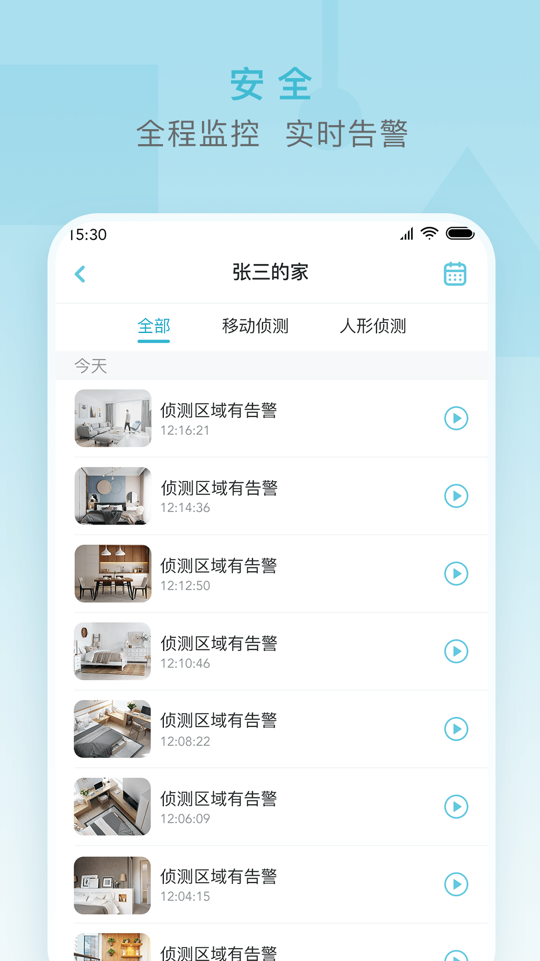 小麦智能v2.0.0截图1