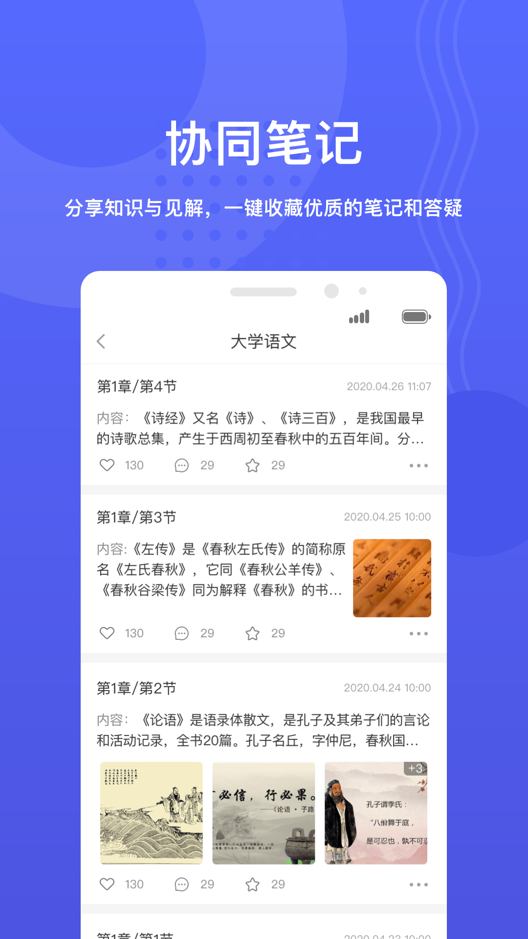 华莘学堂v1.5.1截图2