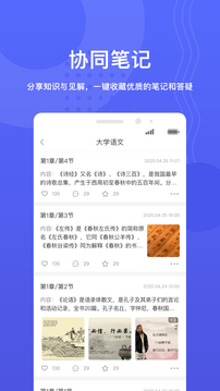 华莘学堂截图