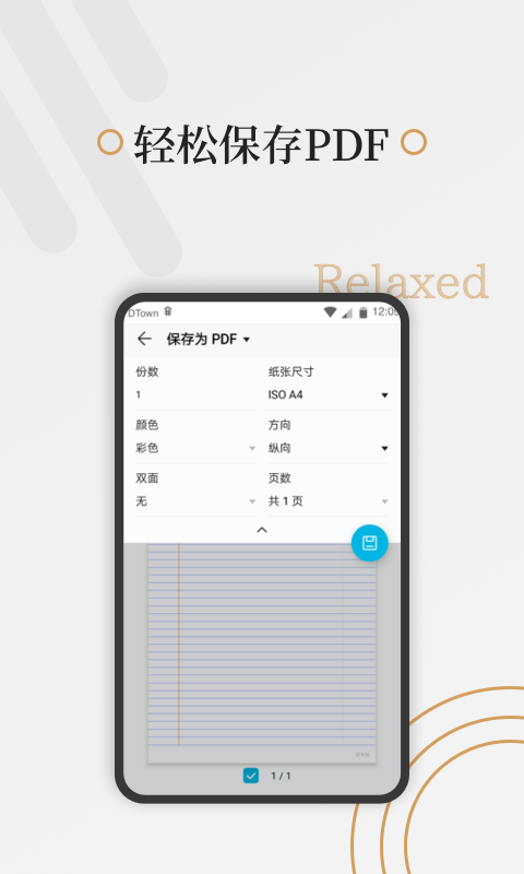 好多纸v1.2.0截图3