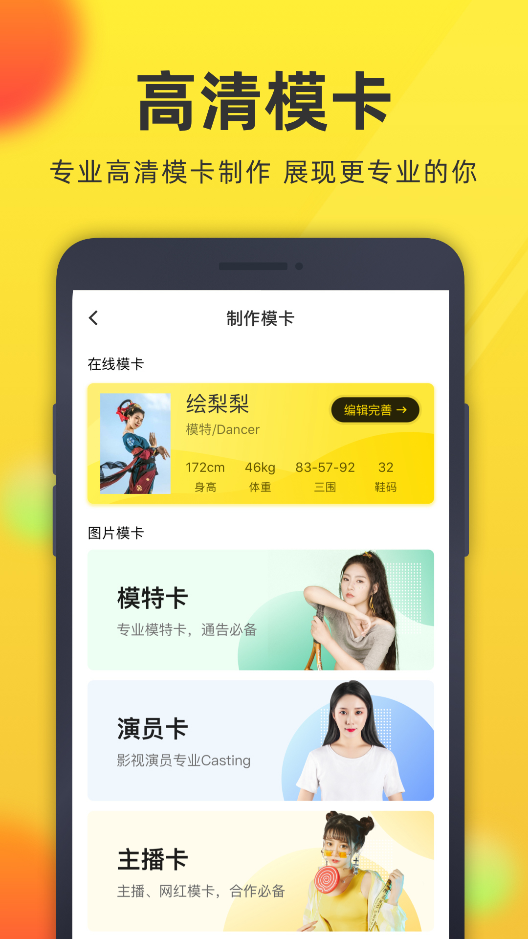 微模卡v3.1.0截图2