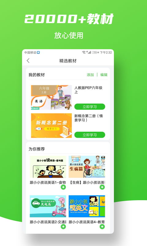 趣配音截圖預(yù)覽