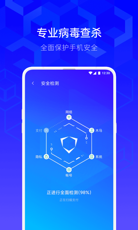 腾讯手机管家v8.9.1截图3