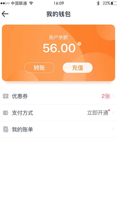 武威慧停车截图3