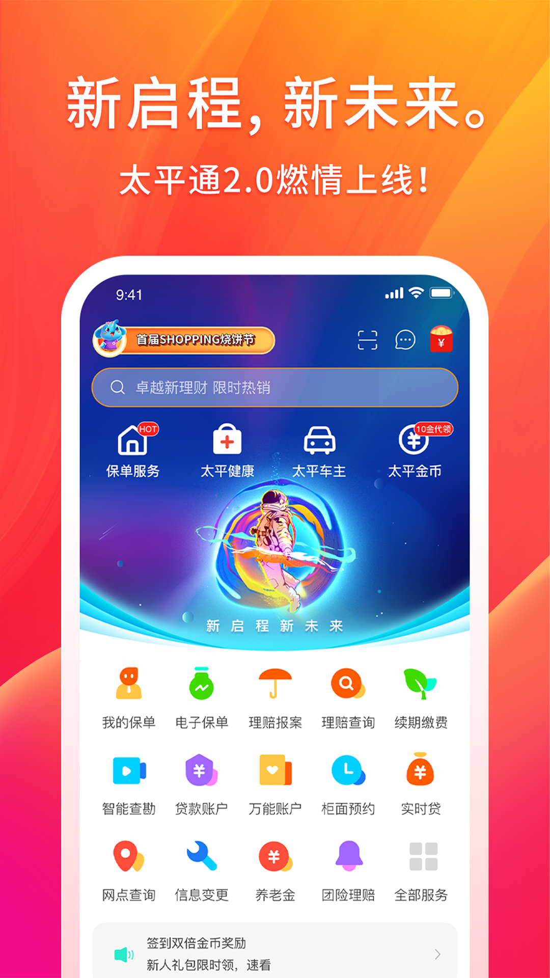 太平通v2.0.1截图1