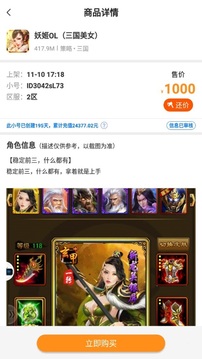 手游玩大全截圖