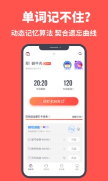 拓詞截圖