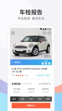 天天拍車經(jīng)銷商截圖