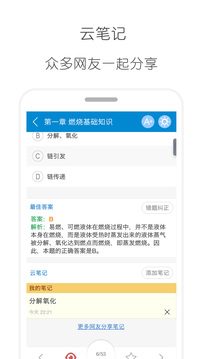 2020消防工程師截圖