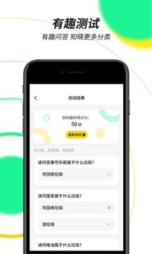 垃圾分类环保百科百科应用截图4