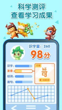 貝殼識字截圖