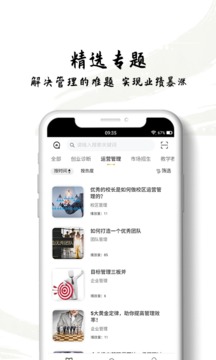 赢裕应用截图2