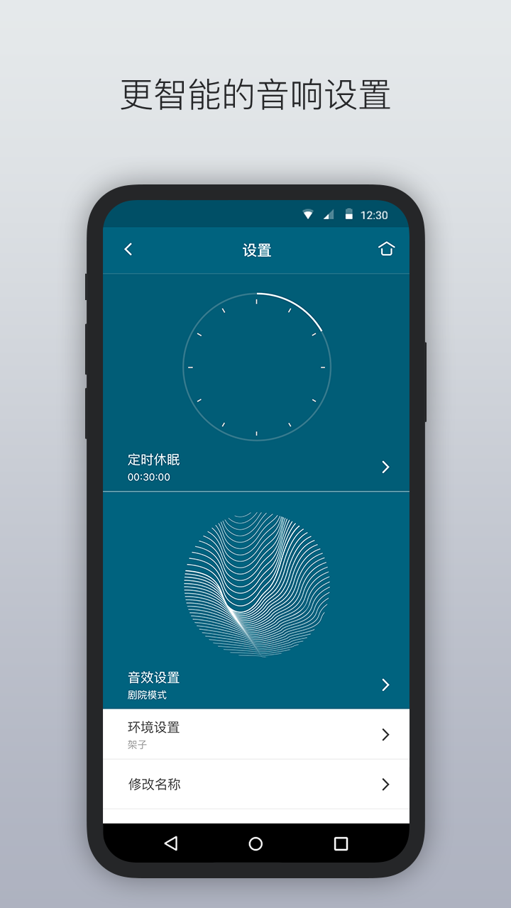 Libratone截圖預覽