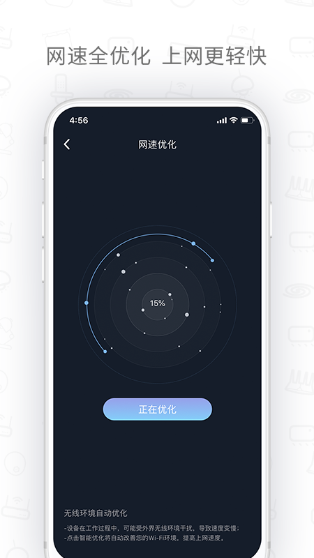 华三魔术家v3.18.1截图4