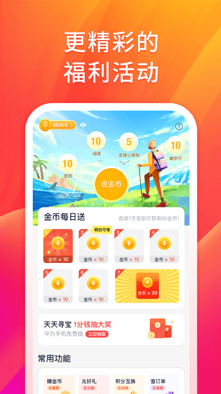 太平通v2.0.1截图4