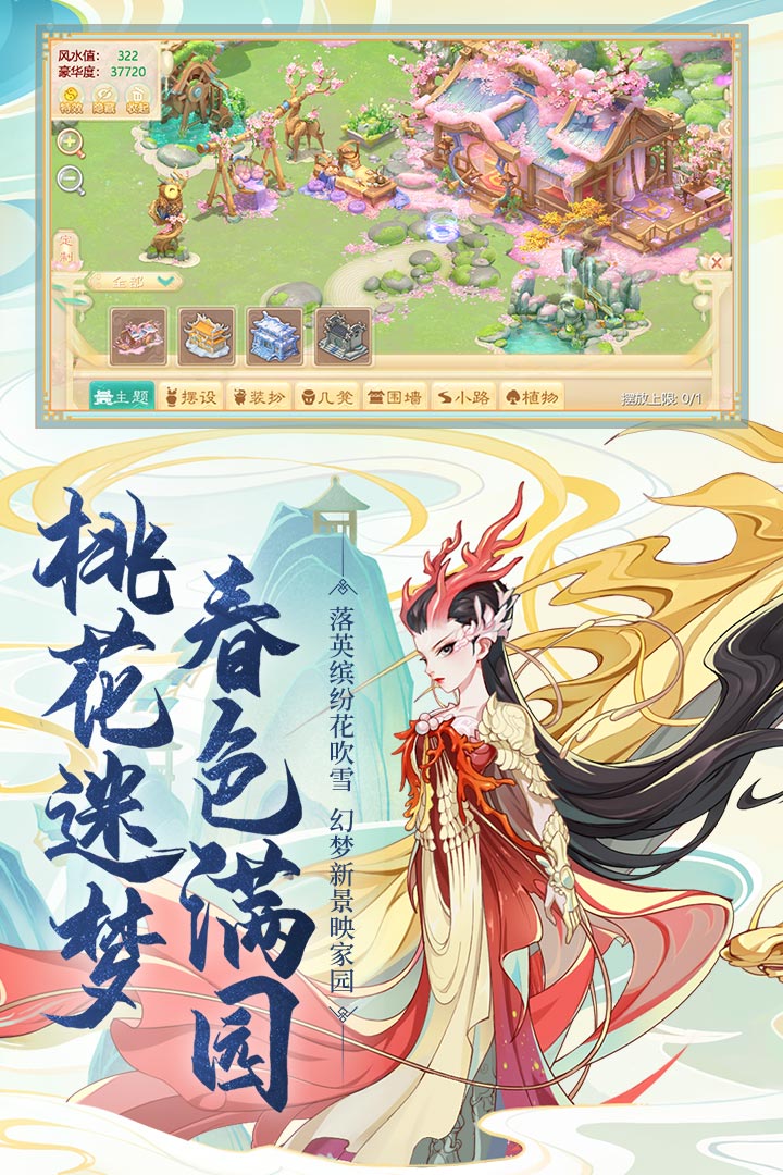 大話西游截圖預(yù)覽