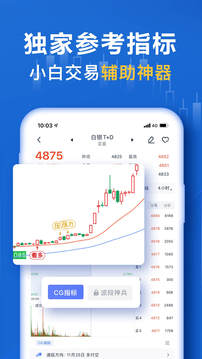 口袋貴金屬截圖