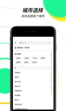 垃圾分类环保百科百科应用截图3