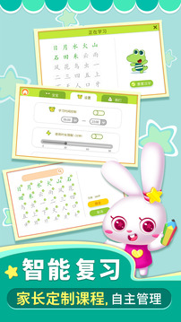 貝貝識字截圖