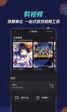 九游游戲中心截圖