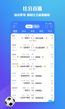 599比分截图