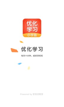 優(yōu)化學習截圖