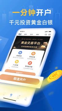 口袋貴金屬截圖