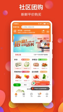 悅買截圖