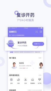 蓮藕健康截圖