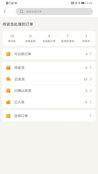 敦煌網(wǎng)商戶截圖