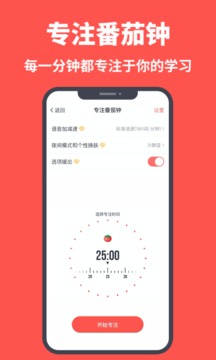 拓詞截圖